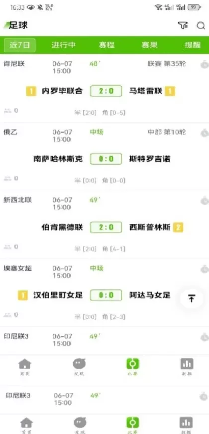华体会app首页截图